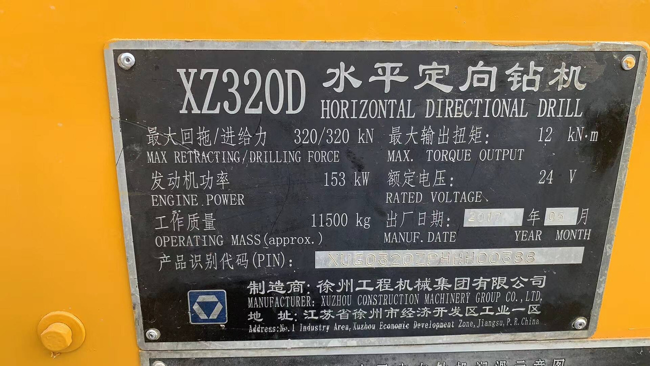 방향성 보링 머신 XCMG HDD 320KN Used Horizontal Directional Drilling Machine XZ320D : 사진 3