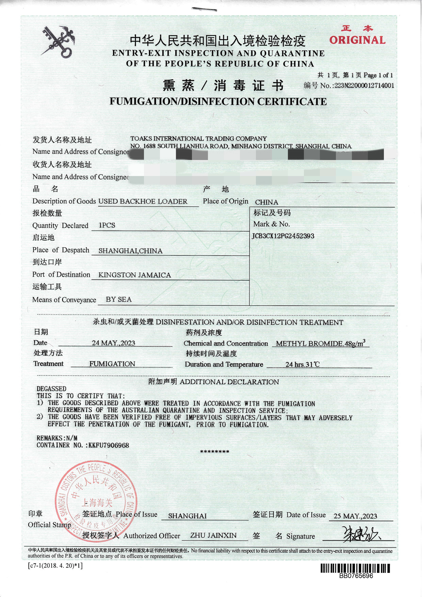 Toaks International Trading Company - 트럭 - 8x4, 유로 3, 에어컨 undefined : 사진 22