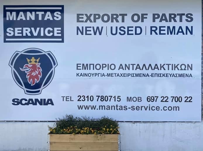 MANTAS SERVICE  Single Member P.C undefined : 사진 1
