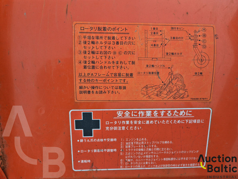 컬티베이터 Kubota R 15T : 사진 8 컬티베이터 Kubota R 15T : 사진 8