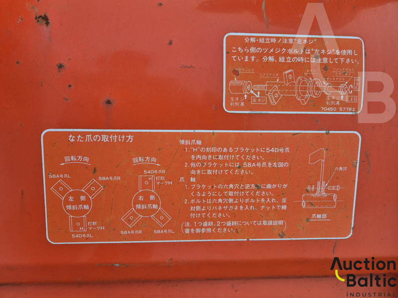 컬티베이터 Kubota R 15T : 사진 7 컬티베이터 Kubota R 15T : 사진 7