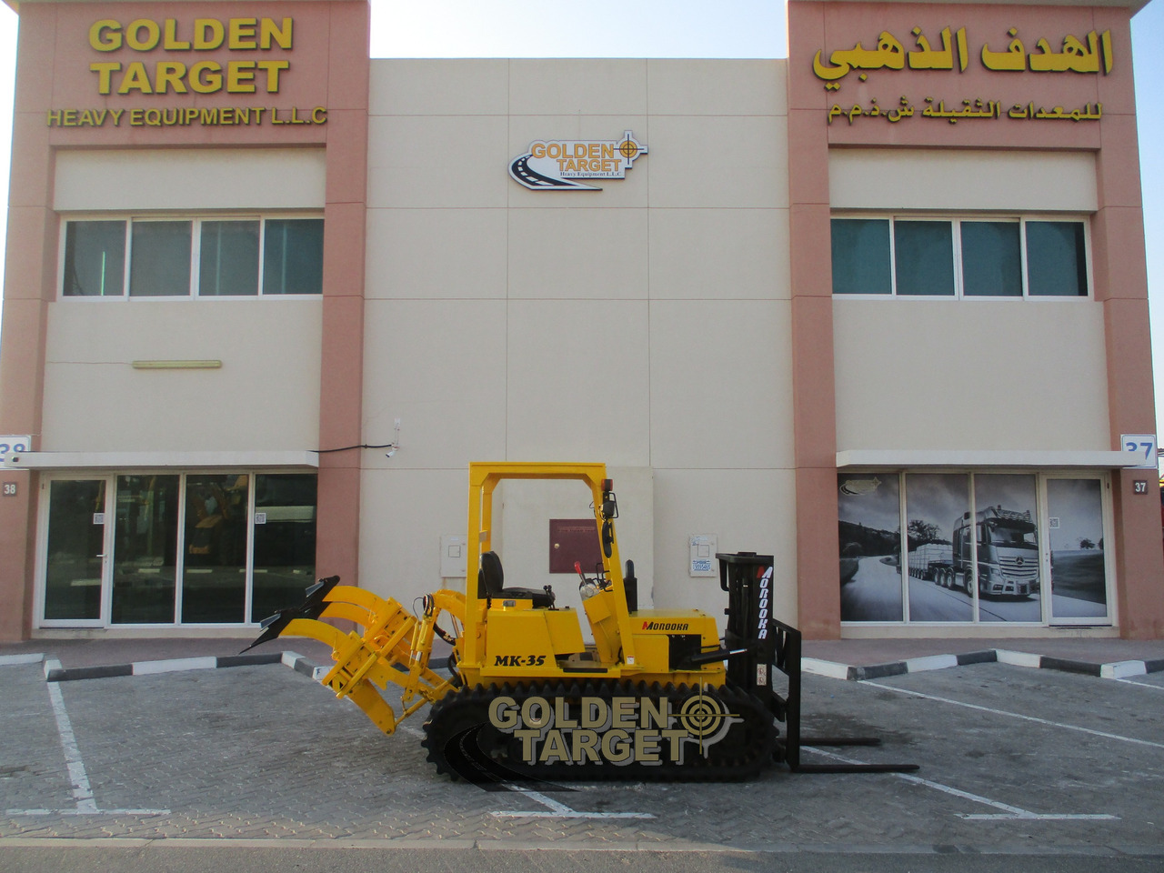 Morooka MK35 Tracks Forklift - 디젤 지게차 : 사진 5 Morooka MK35 Tracks Forklift - 디젤 지게차 : 사진 5