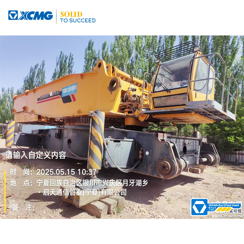 XCMG XGC650 650ton second hand used crane crawler - 크롤러 크레인 : 사진 1 XCMG XGC650 650ton second hand used crane crawler - 크롤러 크레인 : 사진 1