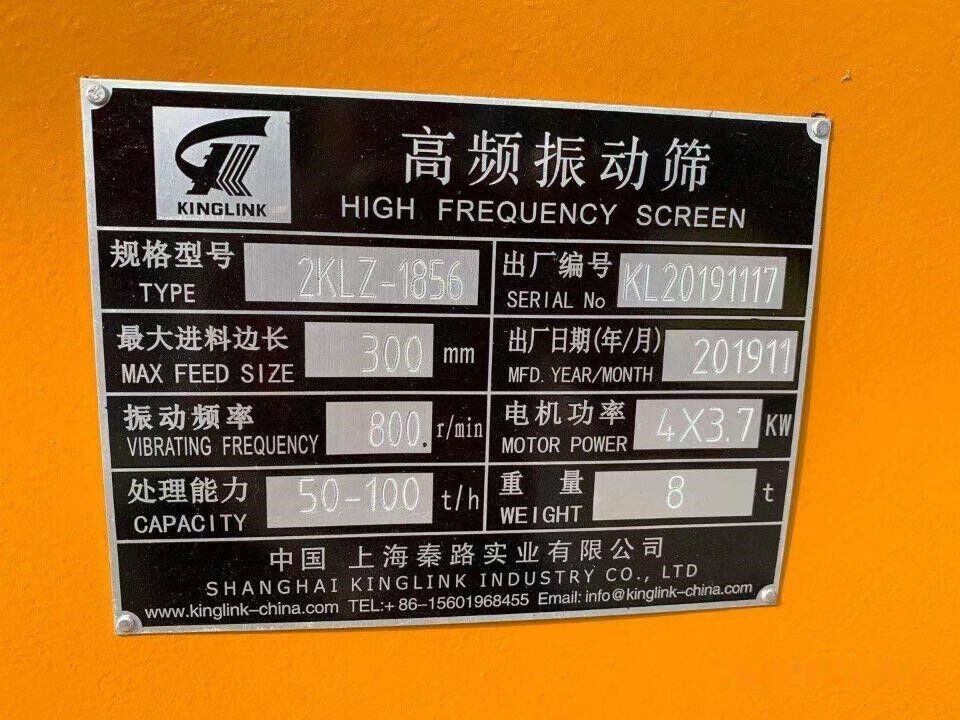 Kinglink High Frequency Dewatering Screen with poly mesh - 스크리너 : 사진 5 Kinglink High Frequency Dewatering Screen with poly mesh - 스크리너 : 사진 5