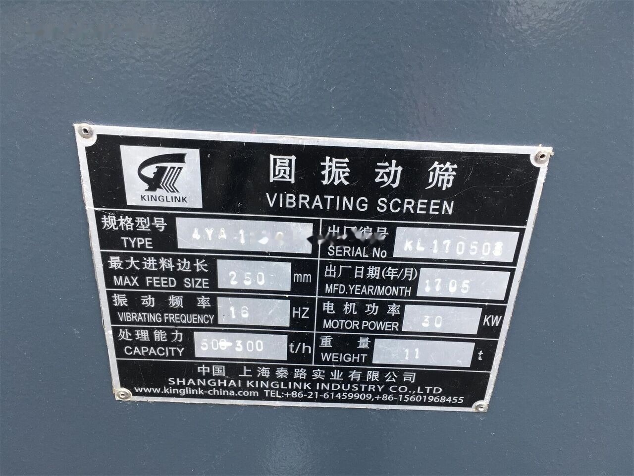 신규 크러셔 Kinglink USINE DE CONCASSAGE DE PIERRES DE RIVIÈRE DE 150 TPH : 사진 8