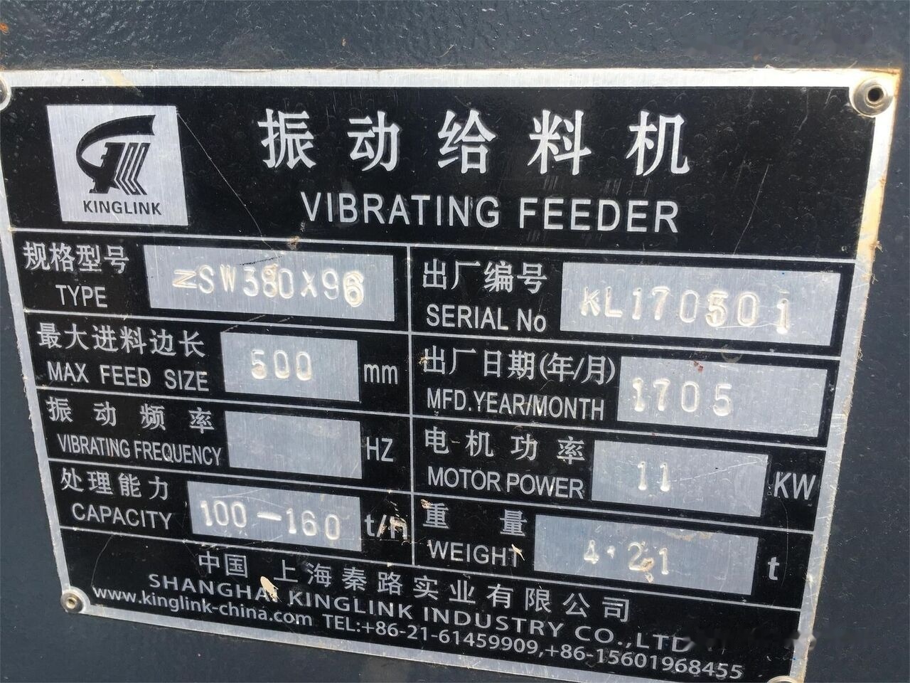 신규 크러셔 Kinglink USINE DE CONCASSAGE DE PIERRES DE RIVIÈRE DE 150 TPH : 사진 9