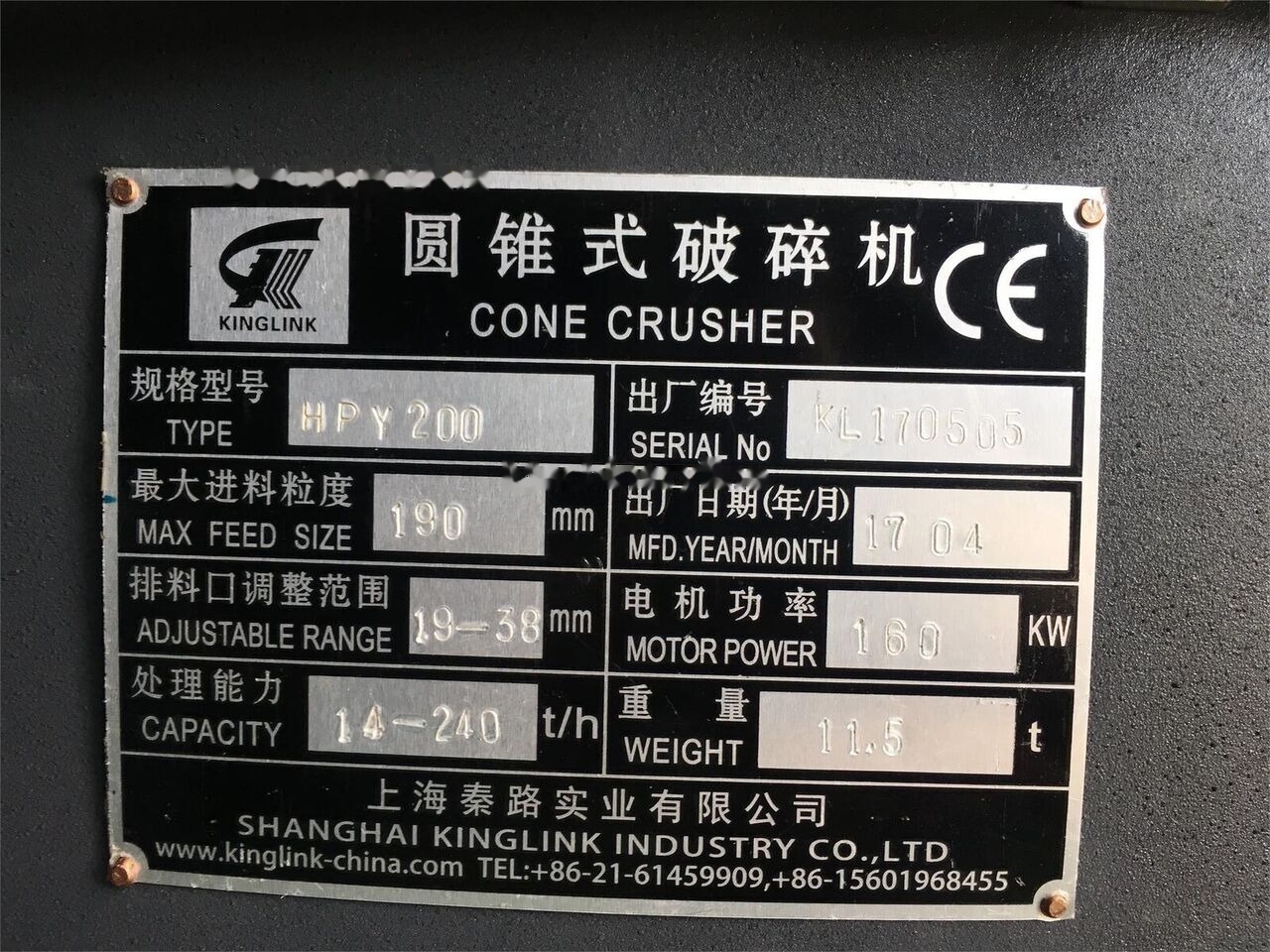 신규 크러셔 Kinglink USINE DE CONCASSAGE DE PIERRES DE RIVIÈRE DE 150 TPH : 사진 7