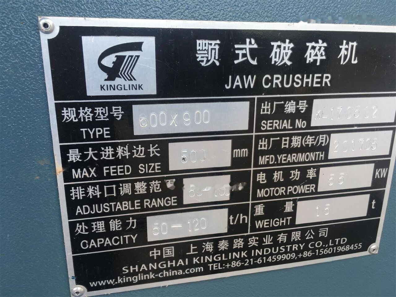 신규 크러셔 Kinglink USINE DE CONCASSAGE DE PIERRES DE RIVIÈRE DE 150 TPH : 사진 5