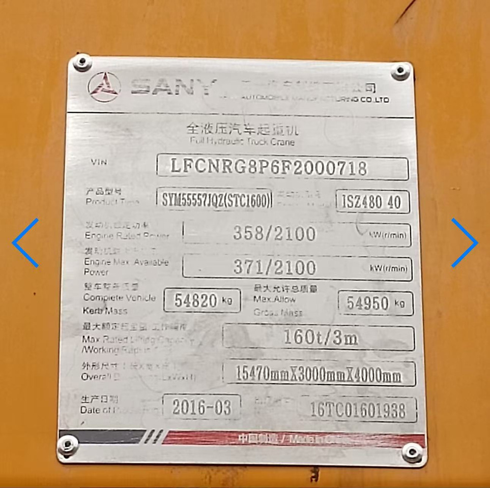SANY STC160T - 모바일 크레인 : 사진 2 SANY STC160T - 모바일 크레인 : 사진 2