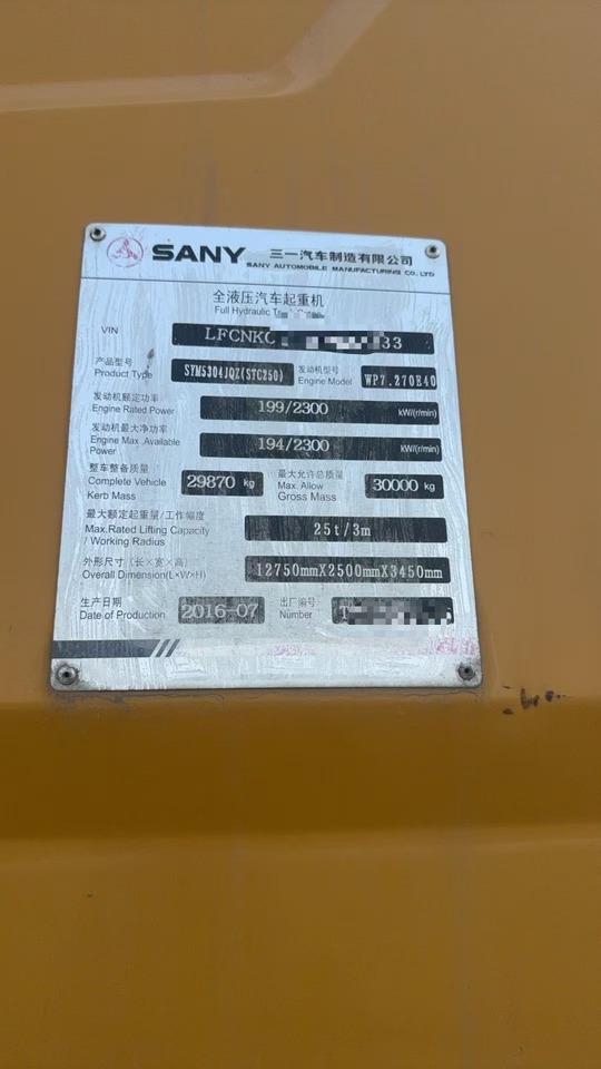 SANY STC250 - 모바일 크레인 : 사진 3 SANY STC250 - 모바일 크레인 : 사진 3