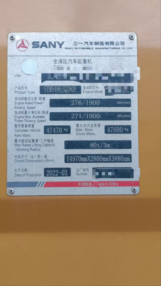 SANY STC800E5 - 모바일 크레인 : 사진 5 SANY STC800E5 - 모바일 크레인 : 사진 5