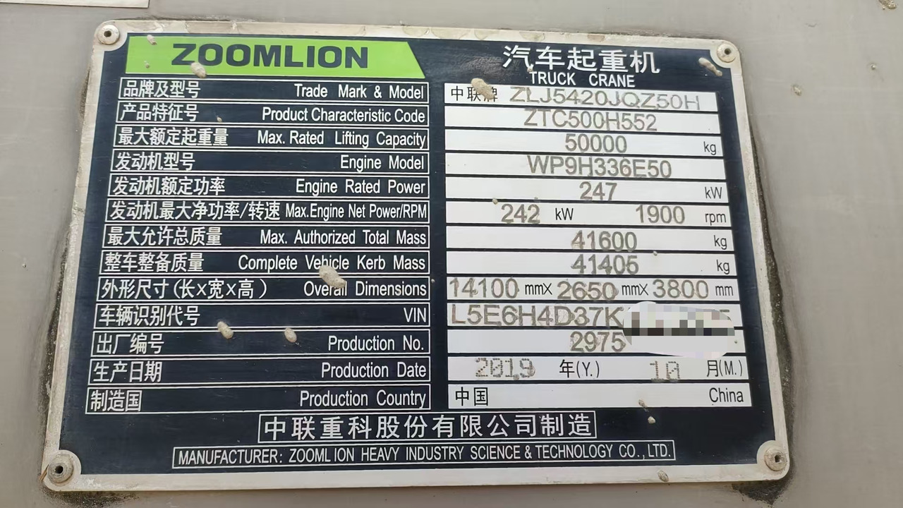 ZOOMLION ZOOMLION ZOOMLION  - 모바일 크레인 : 사진 4 ZOOMLION ZOOMLION ZOOMLION  - 모바일 크레인 : 사진 4