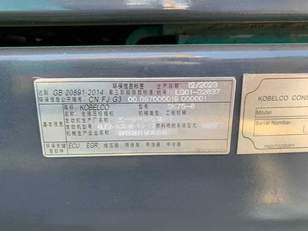Kobelco SK 75 - 크롤러 굴삭기 : 사진 5 Kobelco SK 75 - 크롤러 굴삭기 : 사진 5