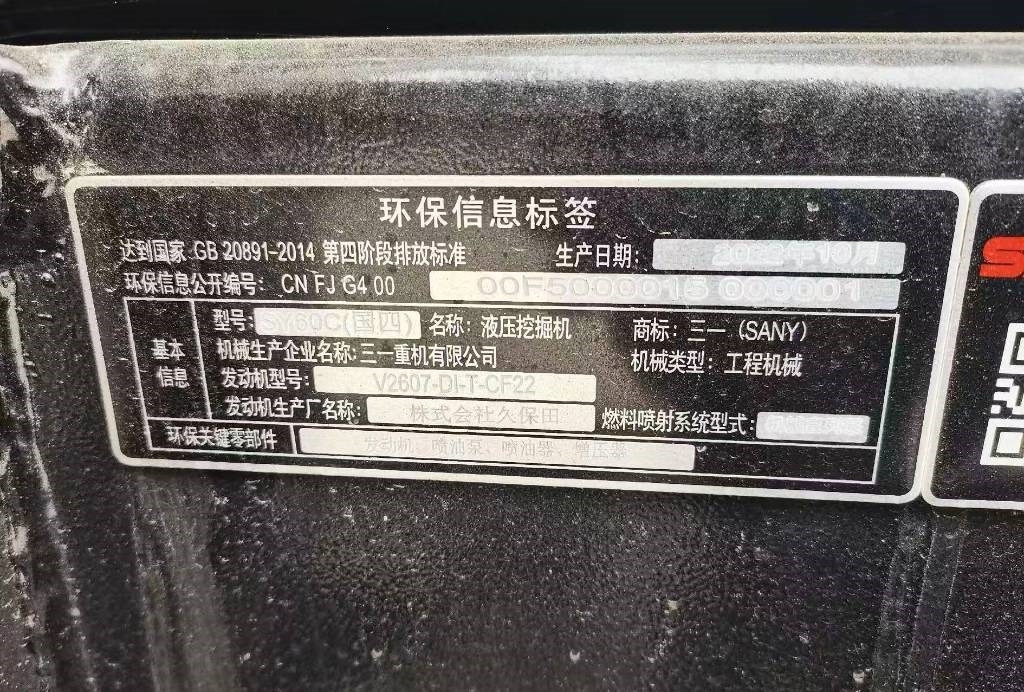 Sany SY 60 C - 미니 굴삭기 : 사진 4 Sany SY 60 C - 미니 굴삭기 : 사진 4