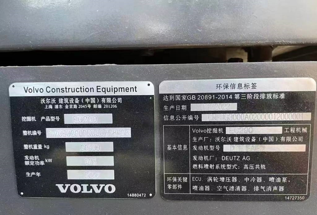 Volvo EC 290 - 크롤러 굴삭기 : 사진 4 Volvo EC 290 - 크롤러 굴삭기 : 사진 4