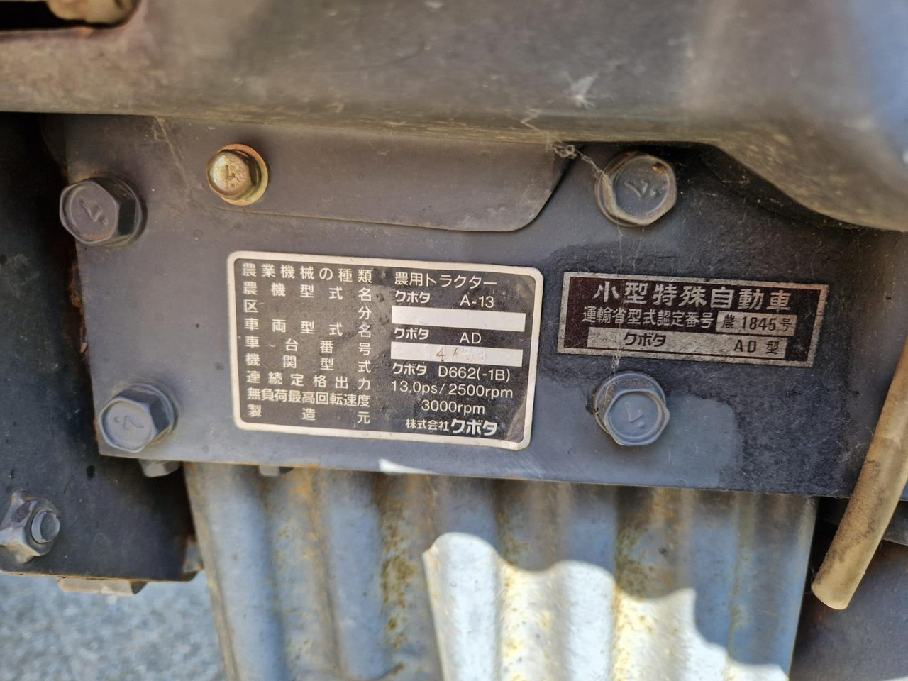 Kubota Aste A15 Minitractor - 장궤형 트랙터 : 사진 5 Kubota Aste A15 Minitractor - 장궤형 트랙터 : 사진 5