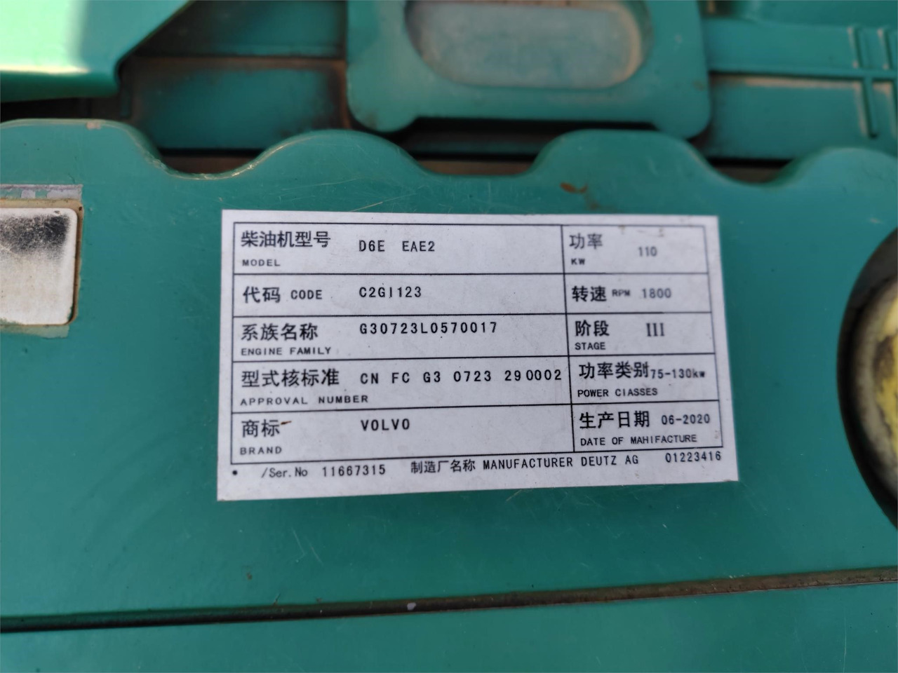 VOLVO D6E - 엔진 굴착기 용 : 사진 2 VOLVO D6E - 엔진 굴착기 용 : 사진 2