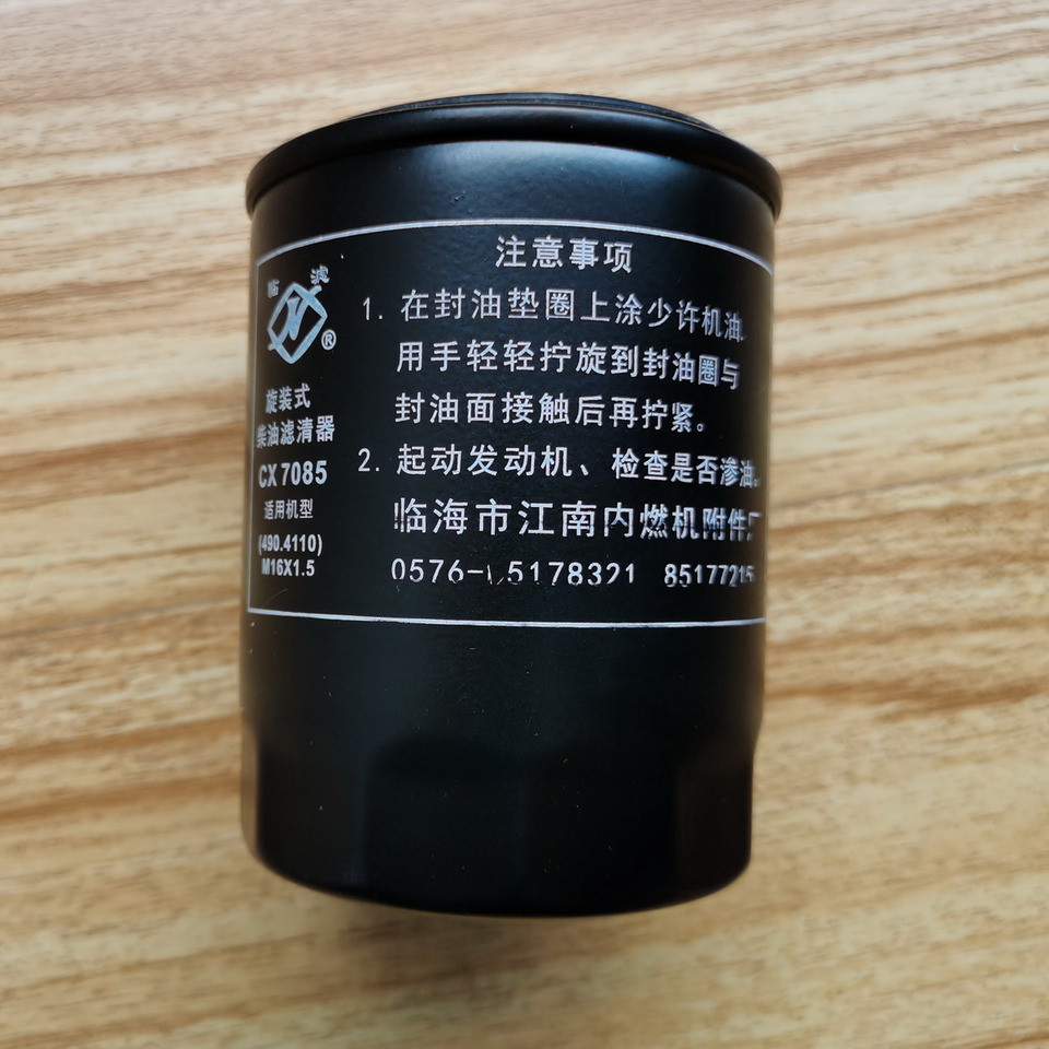 QINGDAO PROMISING Fuel Filters for China Wheel Loader - 연료 필터 휠 로더 용 : 사진 3 QINGDAO PROMISING Fuel Filters for China Wheel Loader - 연료 필터 휠 로더 용 : 사진 3