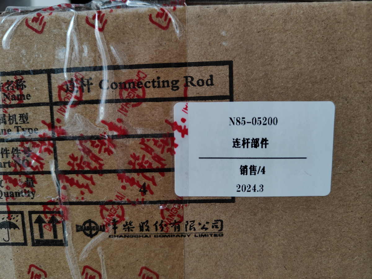 Qingdao Promising Changchai Genuine Connecting Rod - 연결봉 휠 로더 용 : 사진 2 Qingdao Promising Changchai Genuine Connecting Rod - 연결봉 휠 로더 용 : 사진 2